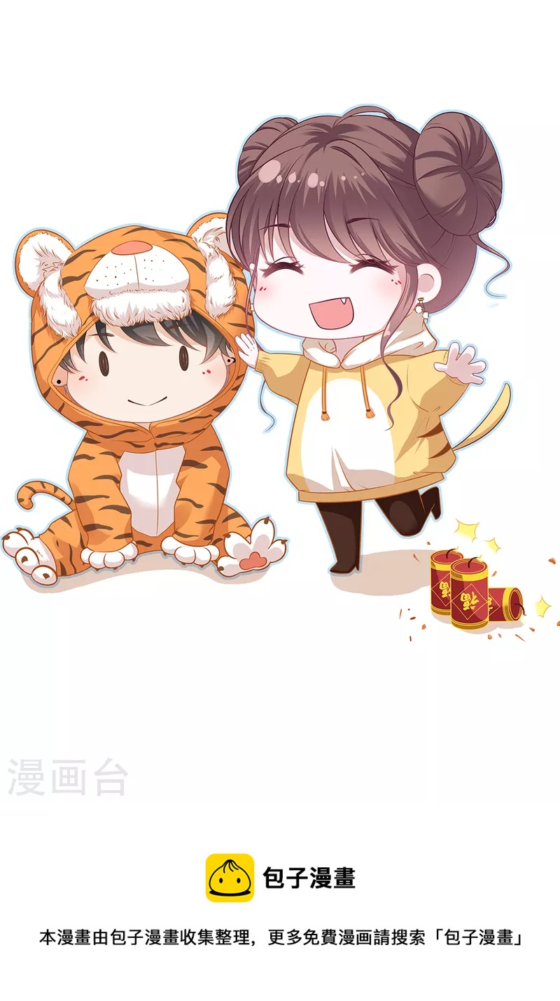 女票芳龄30+韩漫全集-第115话 相逢一笑无删减无遮挡章节图片 