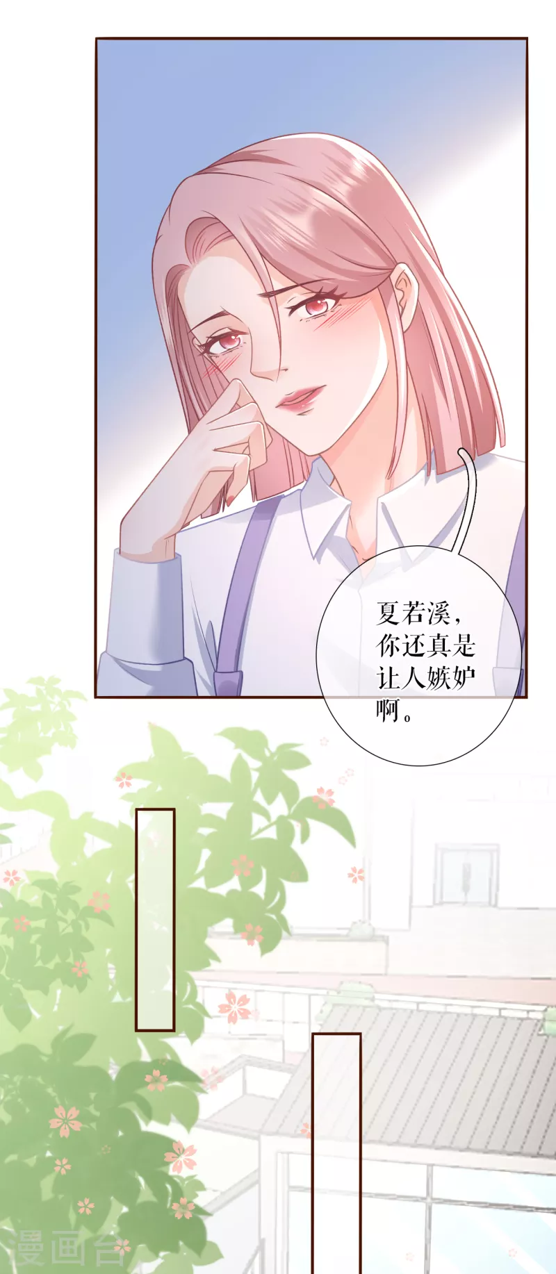女票芳龄30+韩漫全集-第116话 赴宴途中无删减无遮挡章节图片 