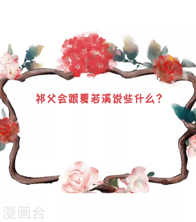 女票芳龄30+韩漫全集-第116话 赴宴途中无删减无遮挡章节图片 