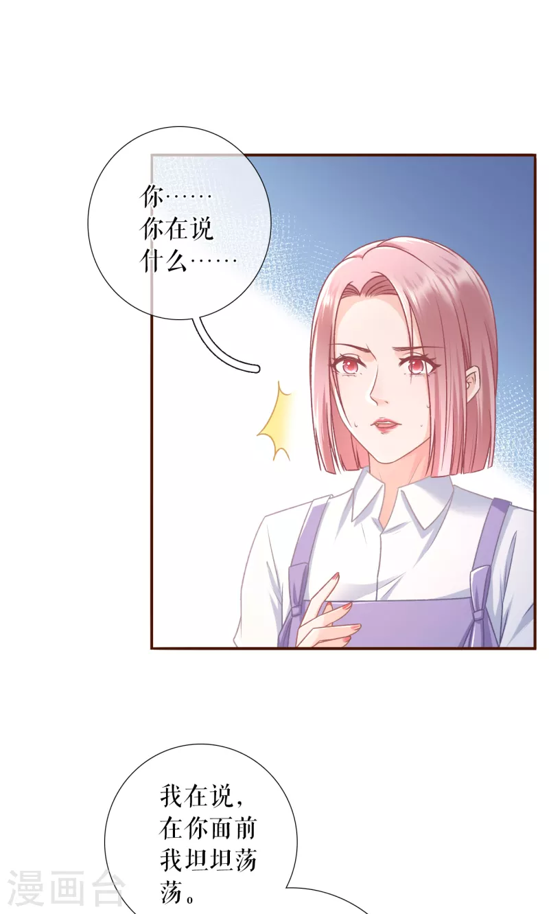 女票芳龄30+韩漫全集-第116话 赴宴途中无删减无遮挡章节图片 