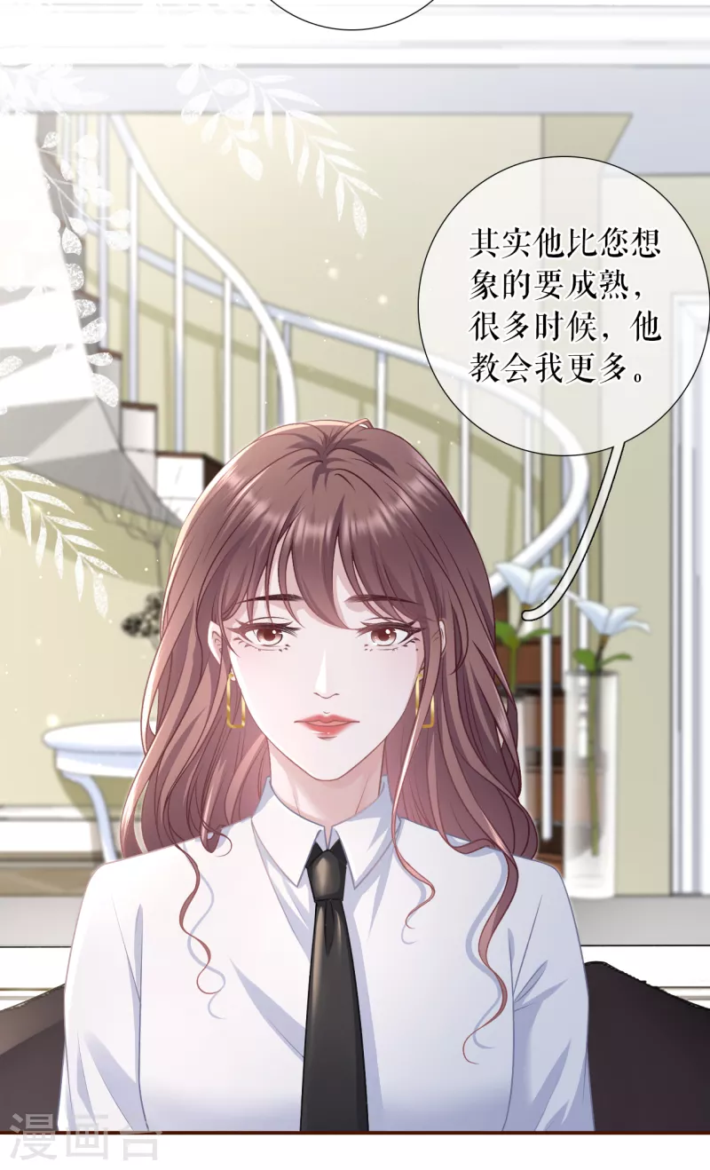 女票芳龄30+韩漫全集-第117话 盛情相邀无删减无遮挡章节图片 