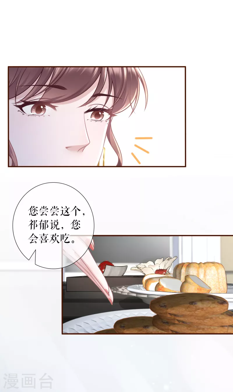 女票芳龄30+韩漫全集-第117话 盛情相邀无删减无遮挡章节图片 