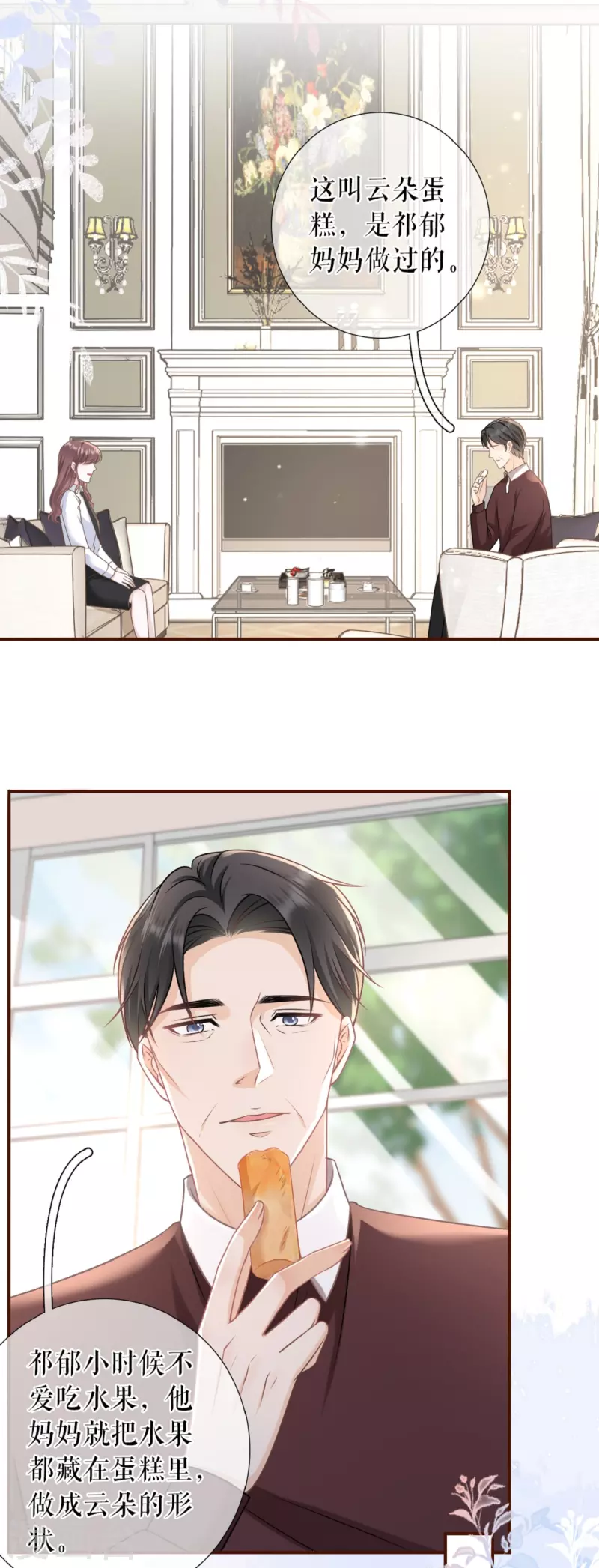 女票芳龄30+韩漫全集-第117话 盛情相邀无删减无遮挡章节图片 