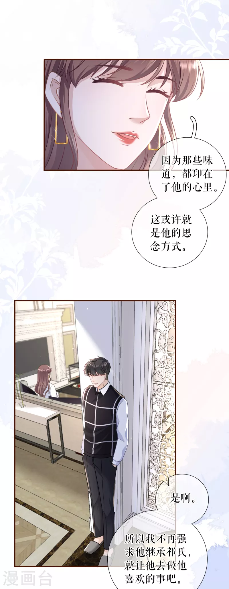女票芳龄30+韩漫全集-第117话 盛情相邀无删减无遮挡章节图片 