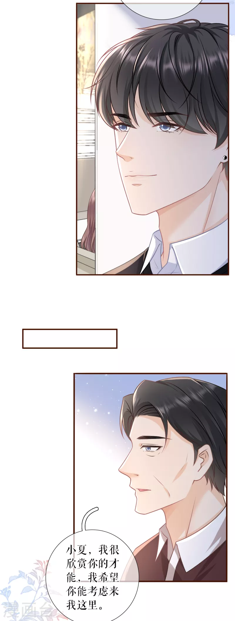 女票芳龄30+韩漫全集-第117话 盛情相邀无删减无遮挡章节图片 