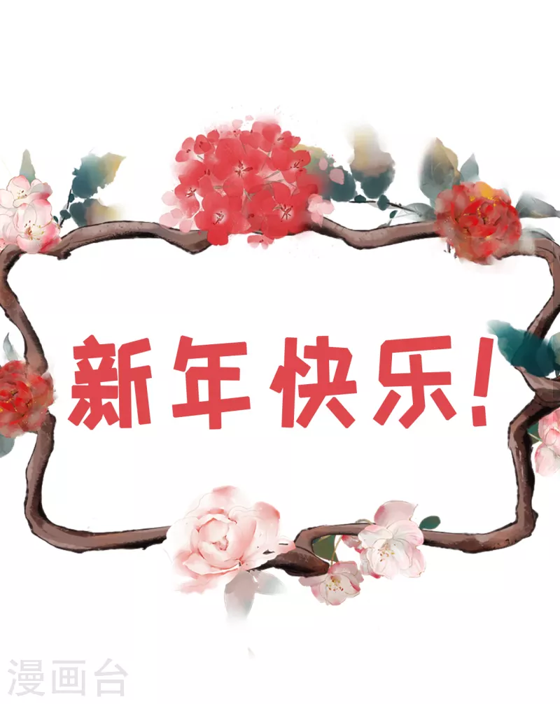 女票芳龄30+韩漫全集-第117话 盛情相邀无删减无遮挡章节图片 