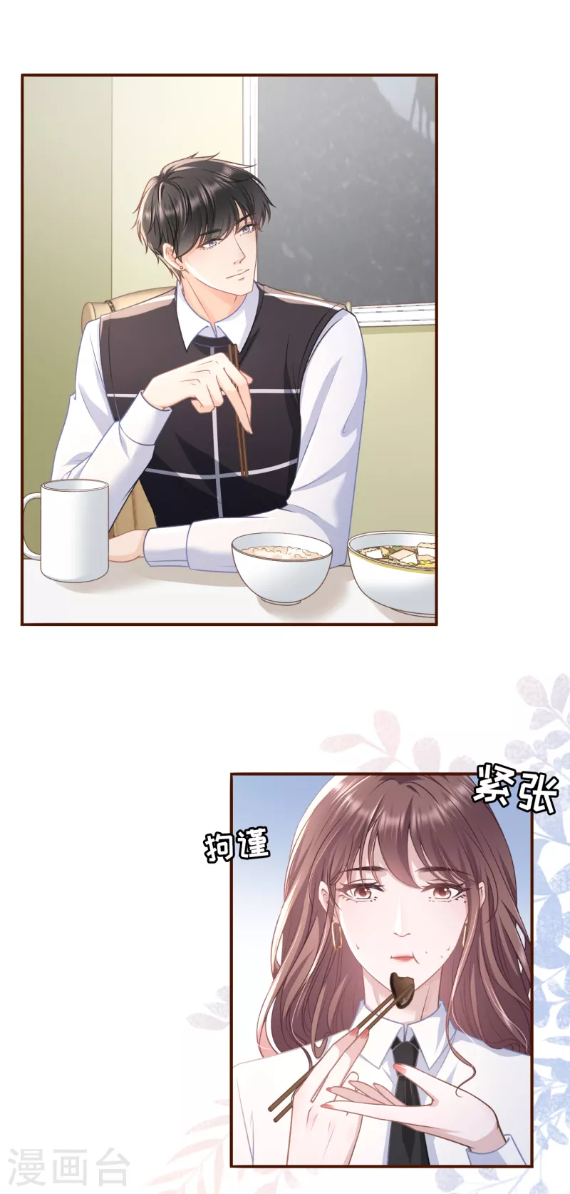 女票芳龄30+韩漫全集-第117话 盛情相邀无删减无遮挡章节图片 