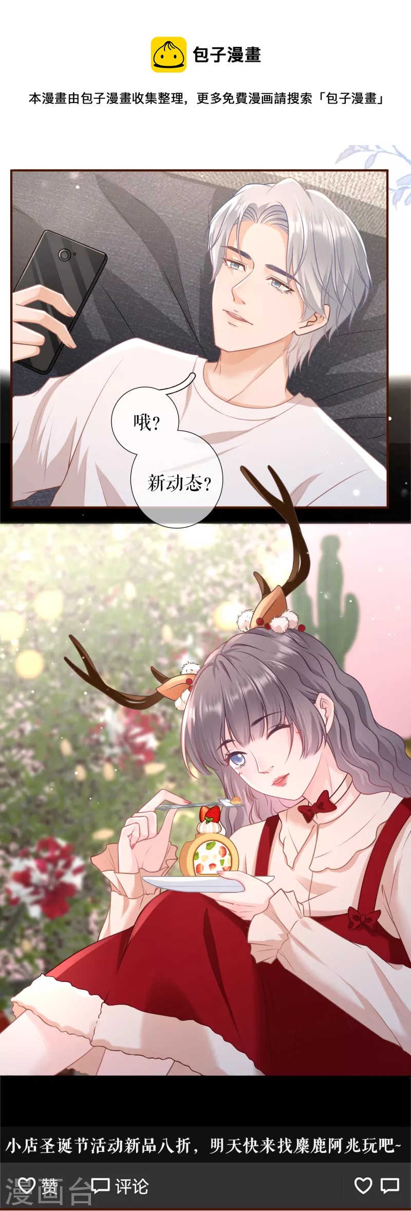 女票芳龄30+韩漫全集-第118话 大哥现身无删减无遮挡章节图片 