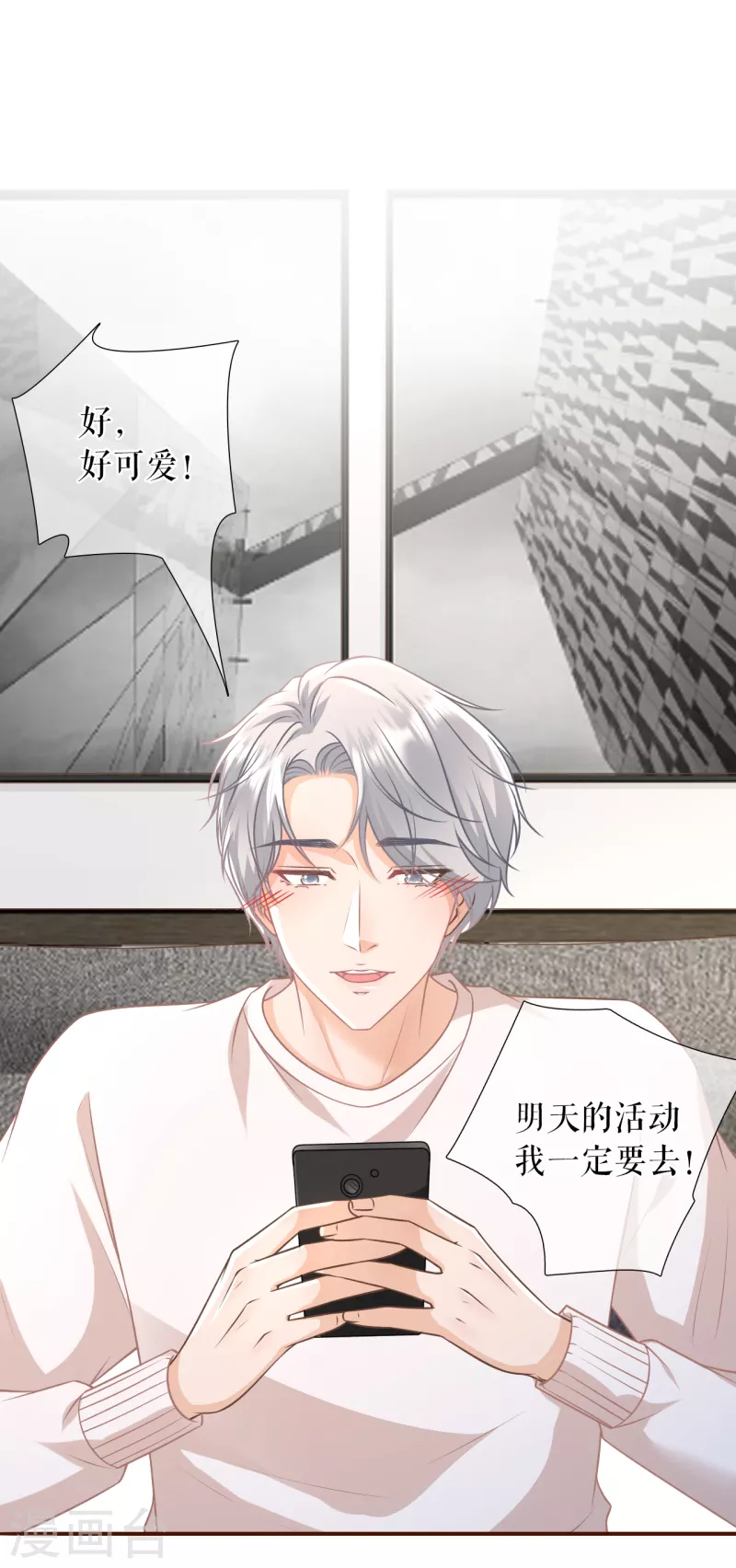 女票芳龄30+韩漫全集-第118话 大哥现身无删减无遮挡章节图片 