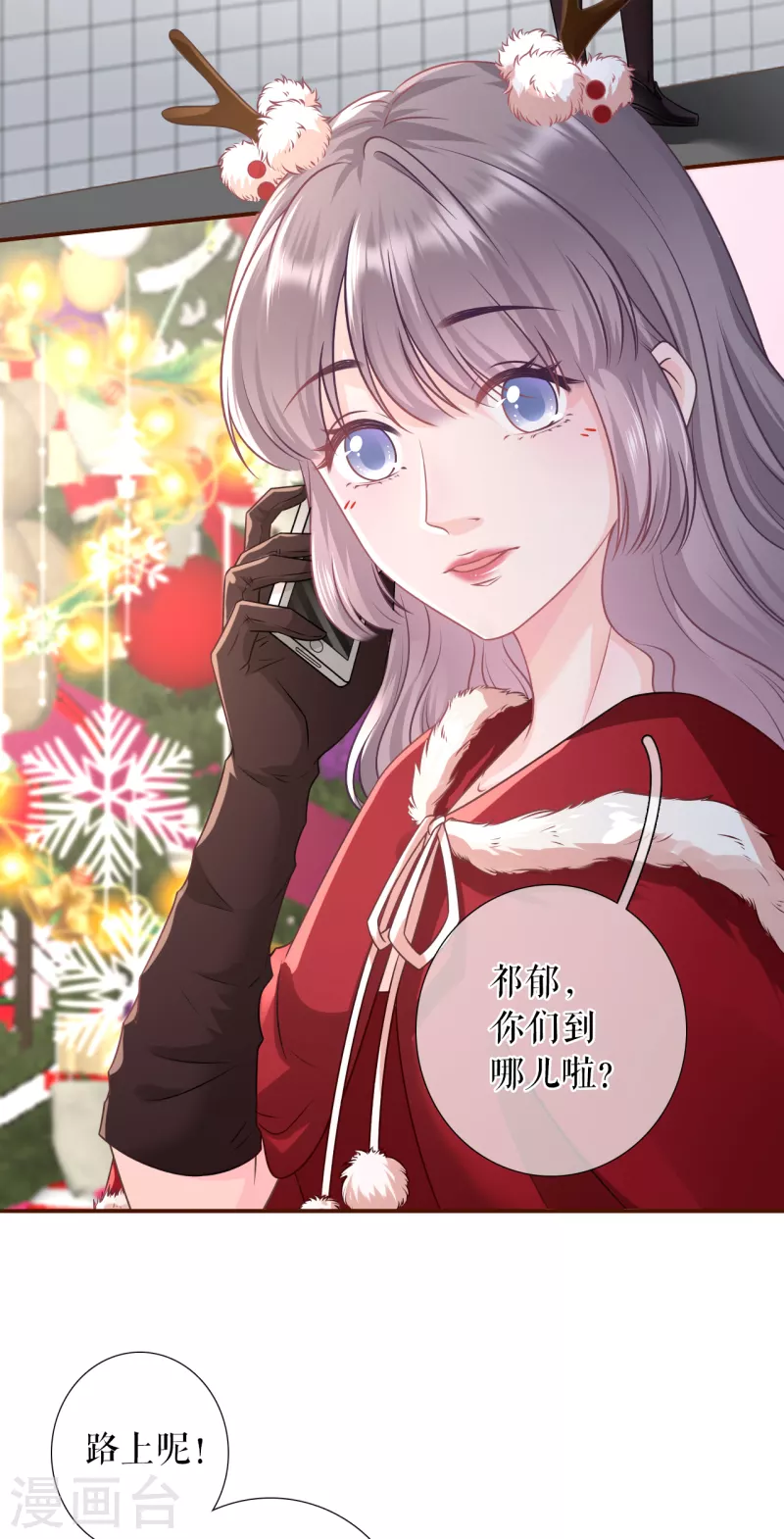 女票芳龄30+韩漫全集-第118话 大哥现身无删减无遮挡章节图片 