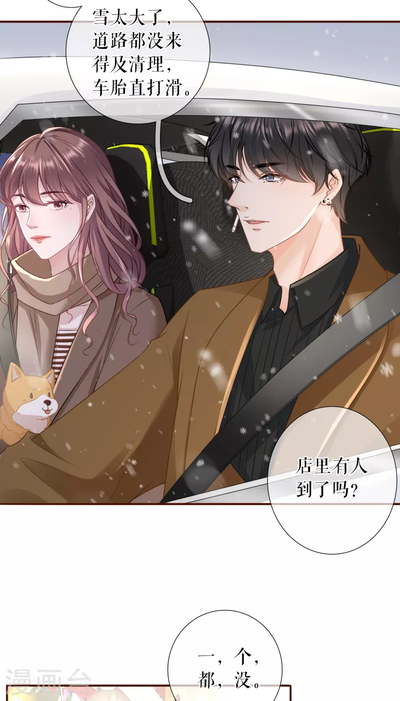 女票芳龄30+韩漫全集-第118话 大哥现身无删减无遮挡章节图片 