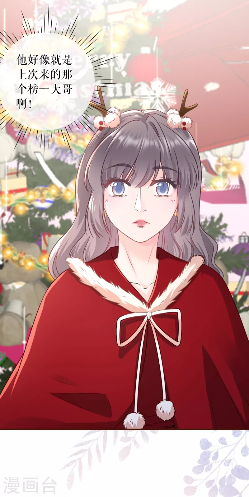 女票芳龄30+韩漫全集-第118话 大哥现身无删减无遮挡章节图片 