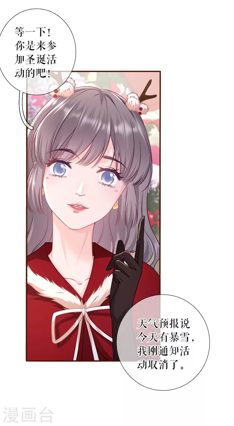 女票芳龄30+韩漫全集-第118话 大哥现身无删减无遮挡章节图片 