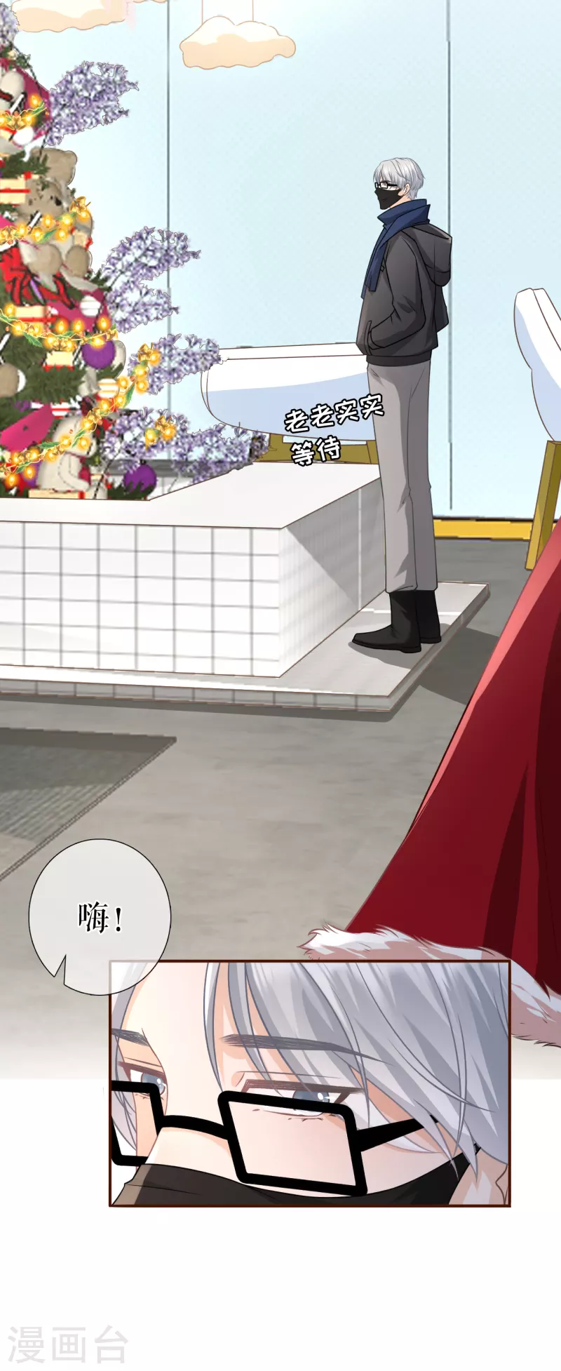 女票芳龄30+韩漫全集-第118话 大哥现身无删减无遮挡章节图片 