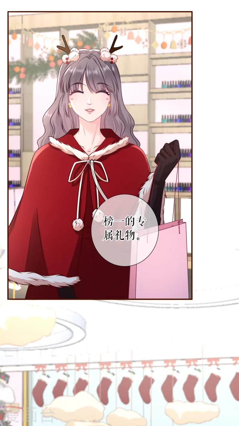 女票芳龄30+韩漫全集-第118话 大哥现身无删减无遮挡章节图片 