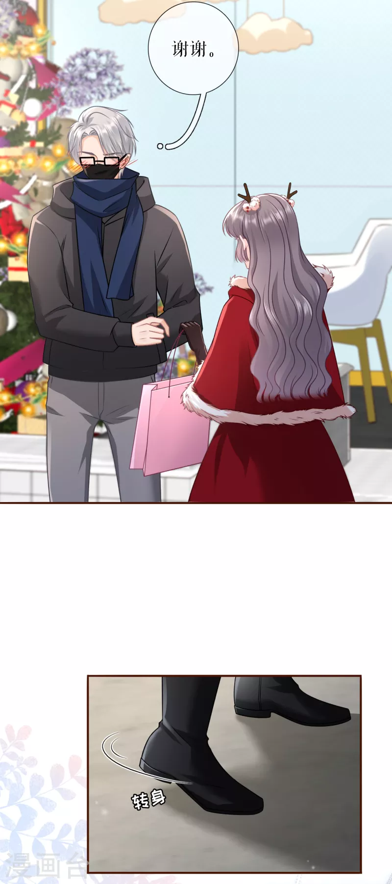 女票芳龄30+韩漫全集-第118话 大哥现身无删减无遮挡章节图片 