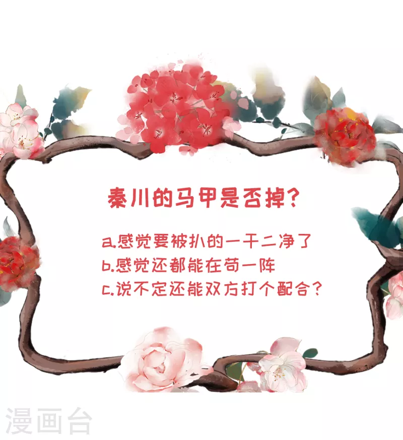 女票芳龄30+韩漫全集-第118话 大哥现身无删减无遮挡章节图片 