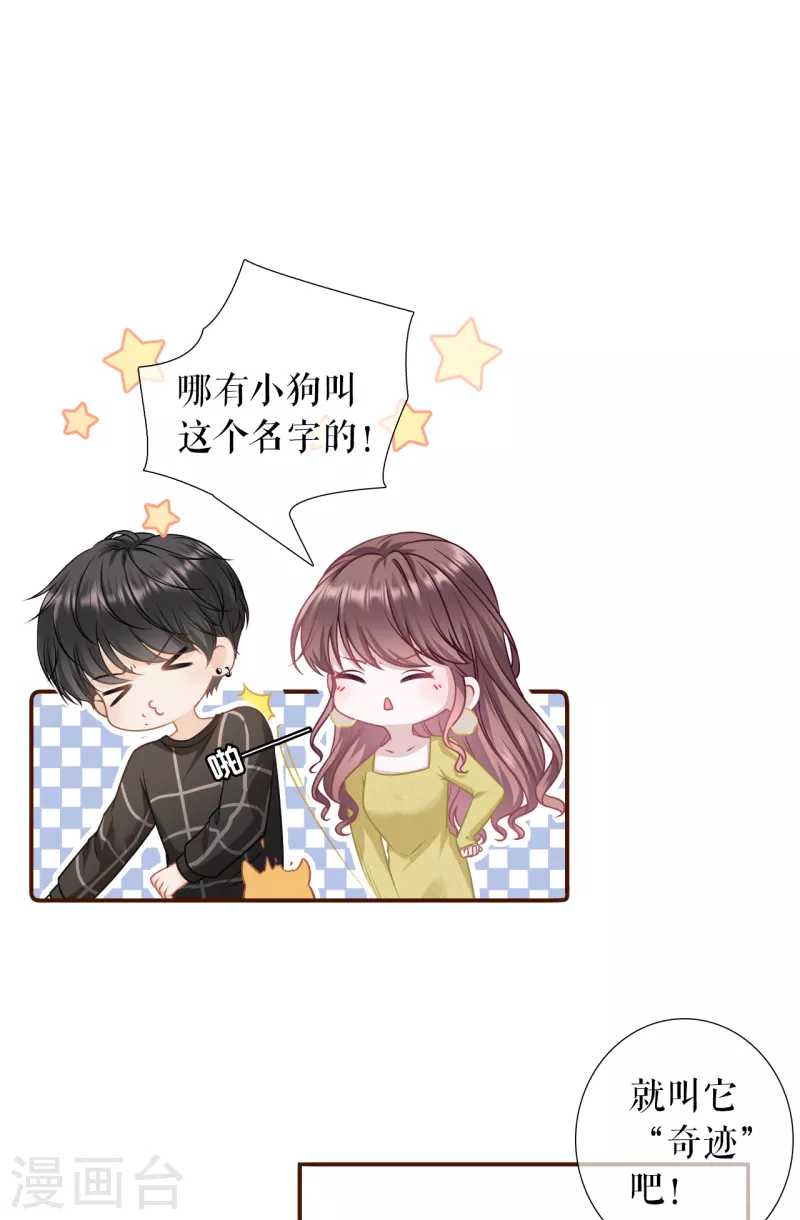 女票芳龄30+韩漫全集-第118话 大哥现身无删减无遮挡章节图片 