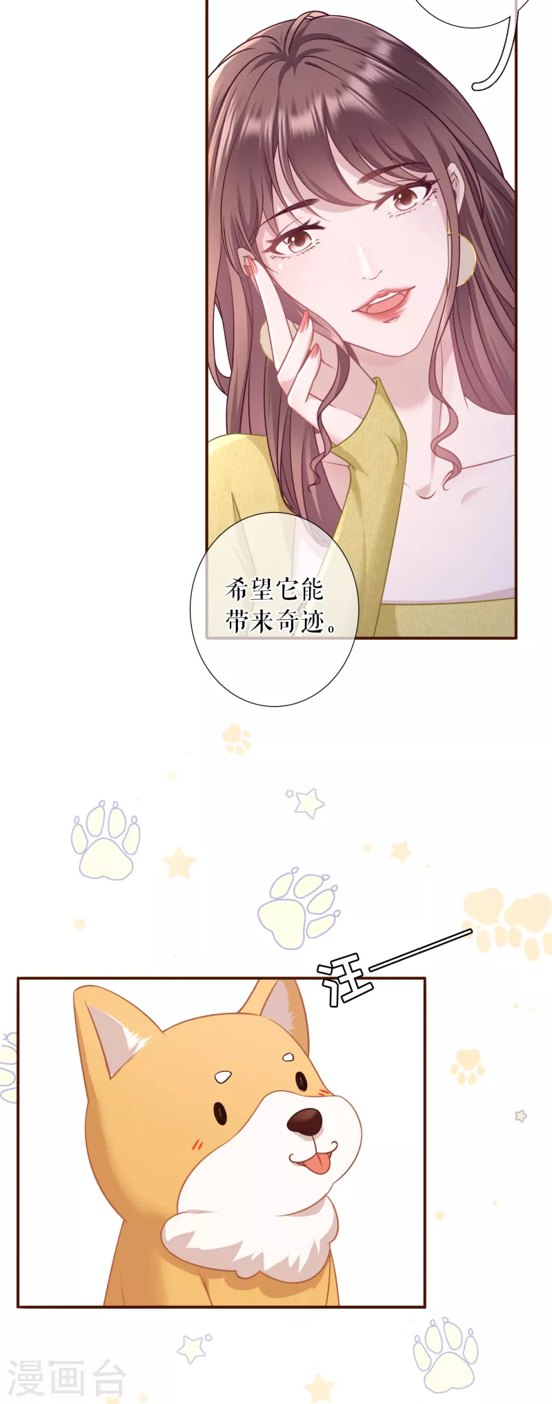 女票芳龄30+韩漫全集-第118话 大哥现身无删减无遮挡章节图片 