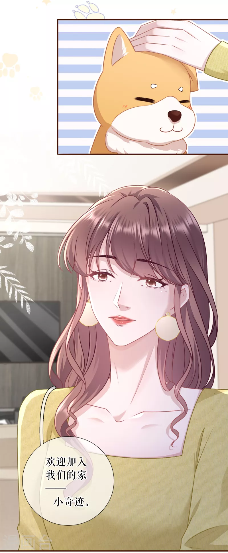 女票芳龄30+韩漫全集-第118话 大哥现身无删减无遮挡章节图片 