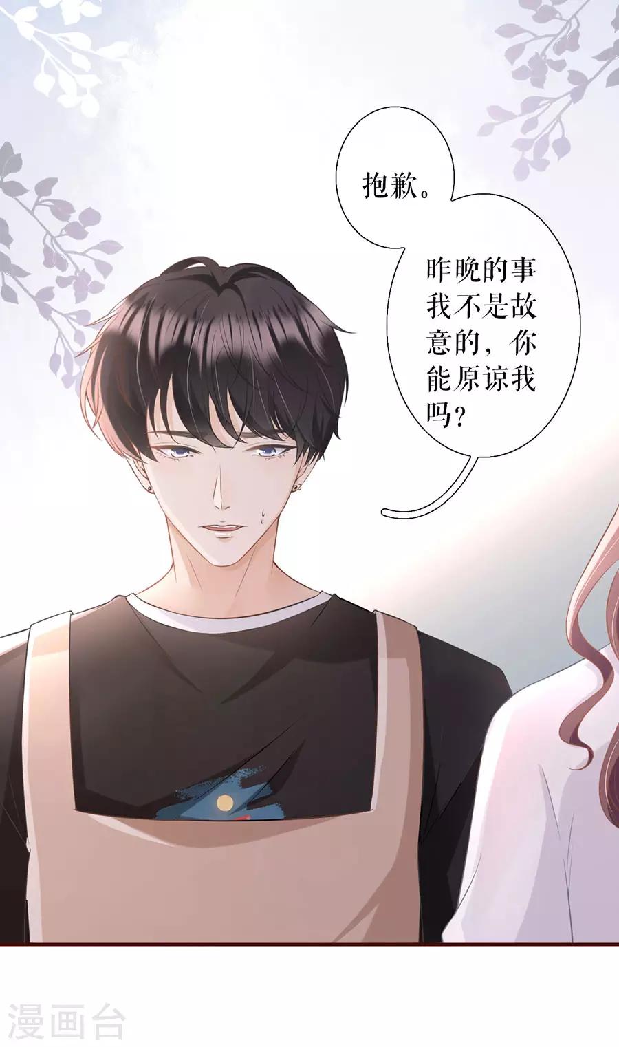女票芳龄30+韩漫全集-第12话 随时联系无删减无遮挡章节图片 