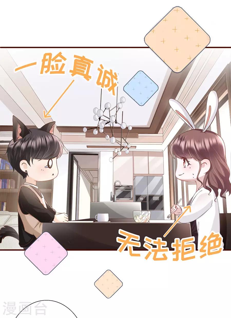女票芳龄30+韩漫全集-第12话 随时联系无删减无遮挡章节图片 