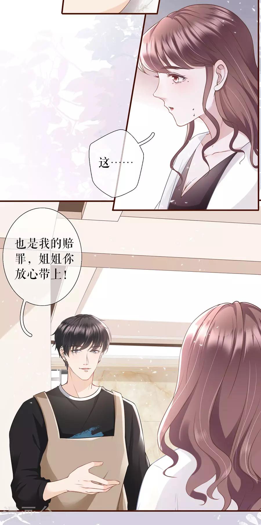 女票芳龄30+韩漫全集-第12话 随时联系无删减无遮挡章节图片 