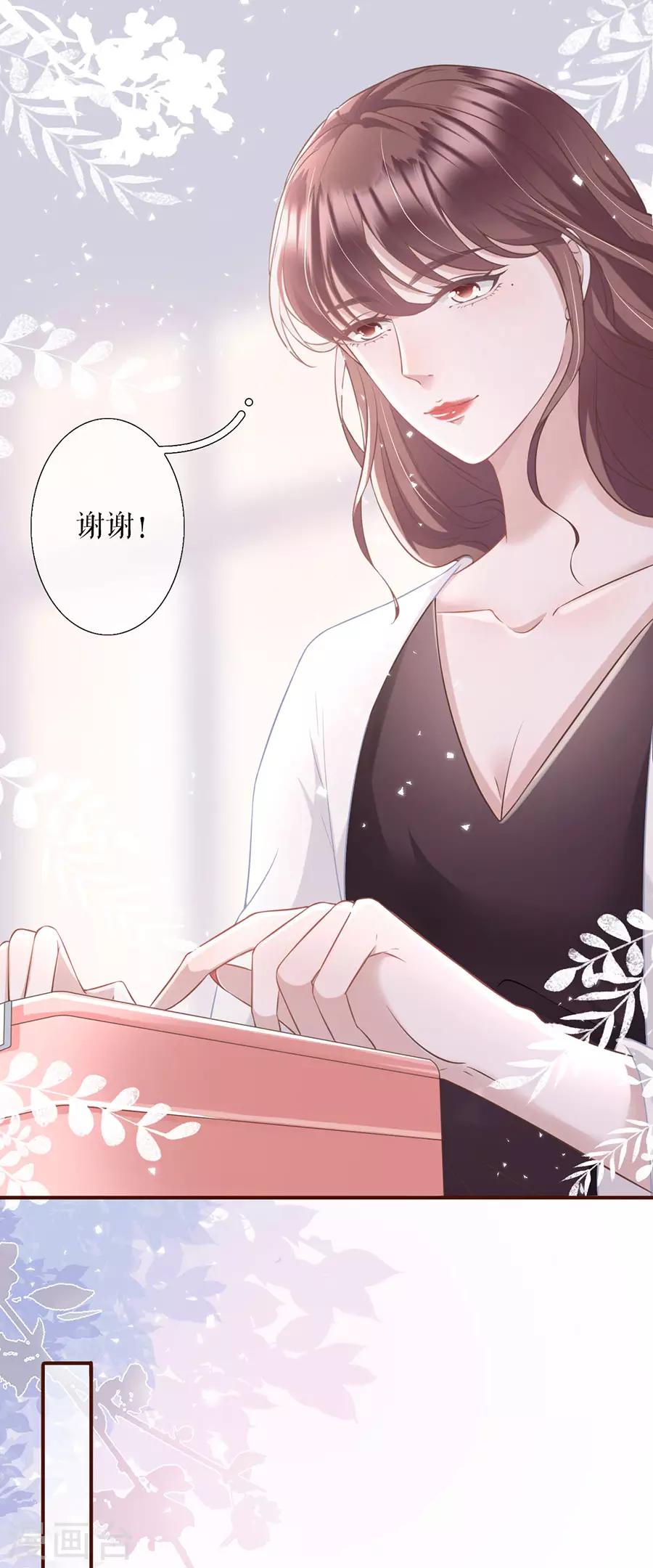 女票芳龄30+韩漫全集-第12话 随时联系无删减无遮挡章节图片 