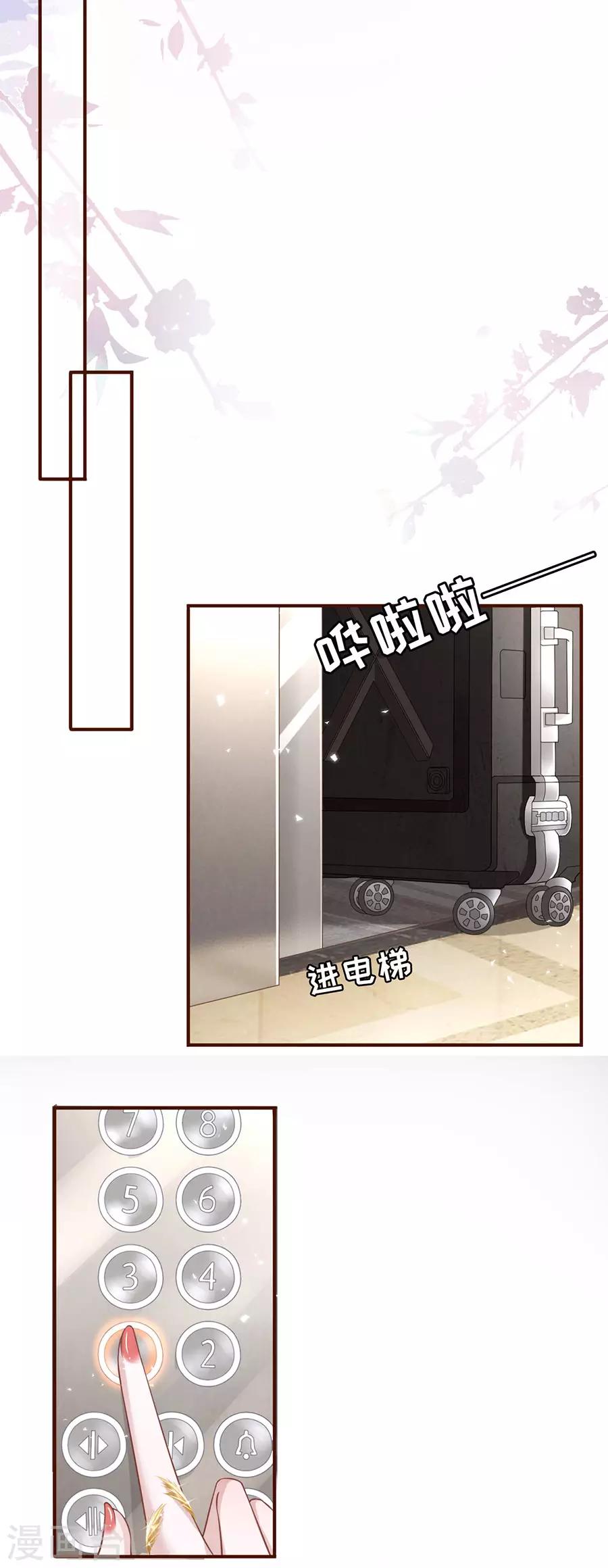 女票芳龄30+韩漫全集-第12话 随时联系无删减无遮挡章节图片 