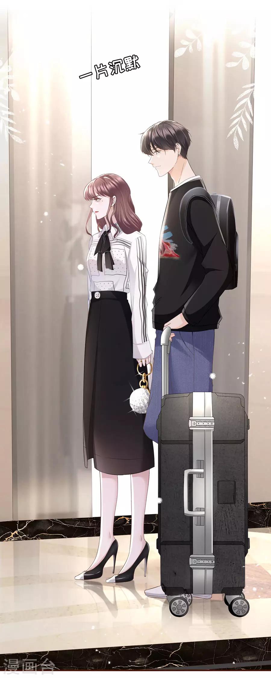 女票芳龄30+韩漫全集-第12话 随时联系无删减无遮挡章节图片 