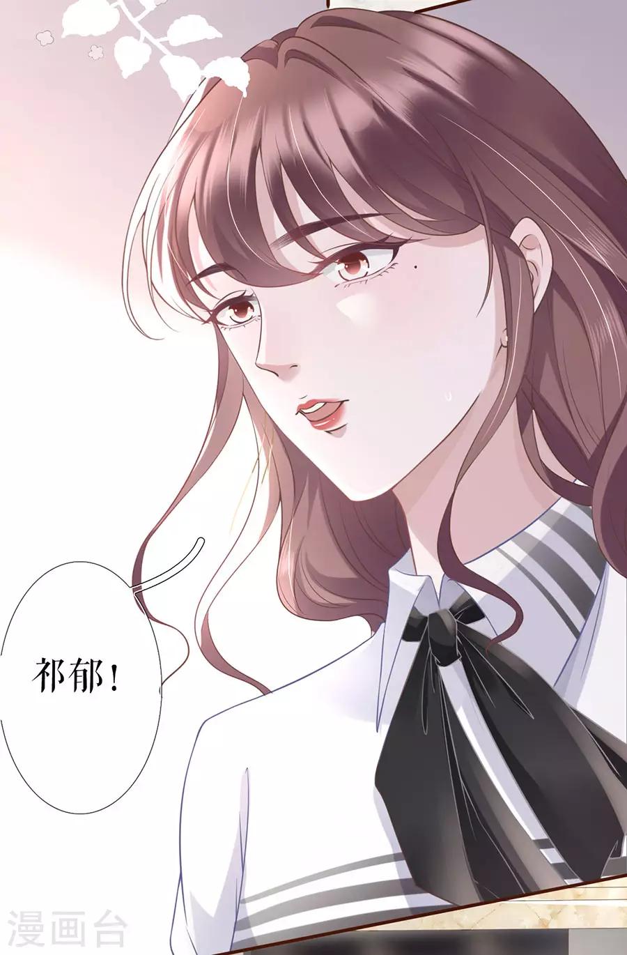 女票芳龄30+韩漫全集-第12话 随时联系无删减无遮挡章节图片 