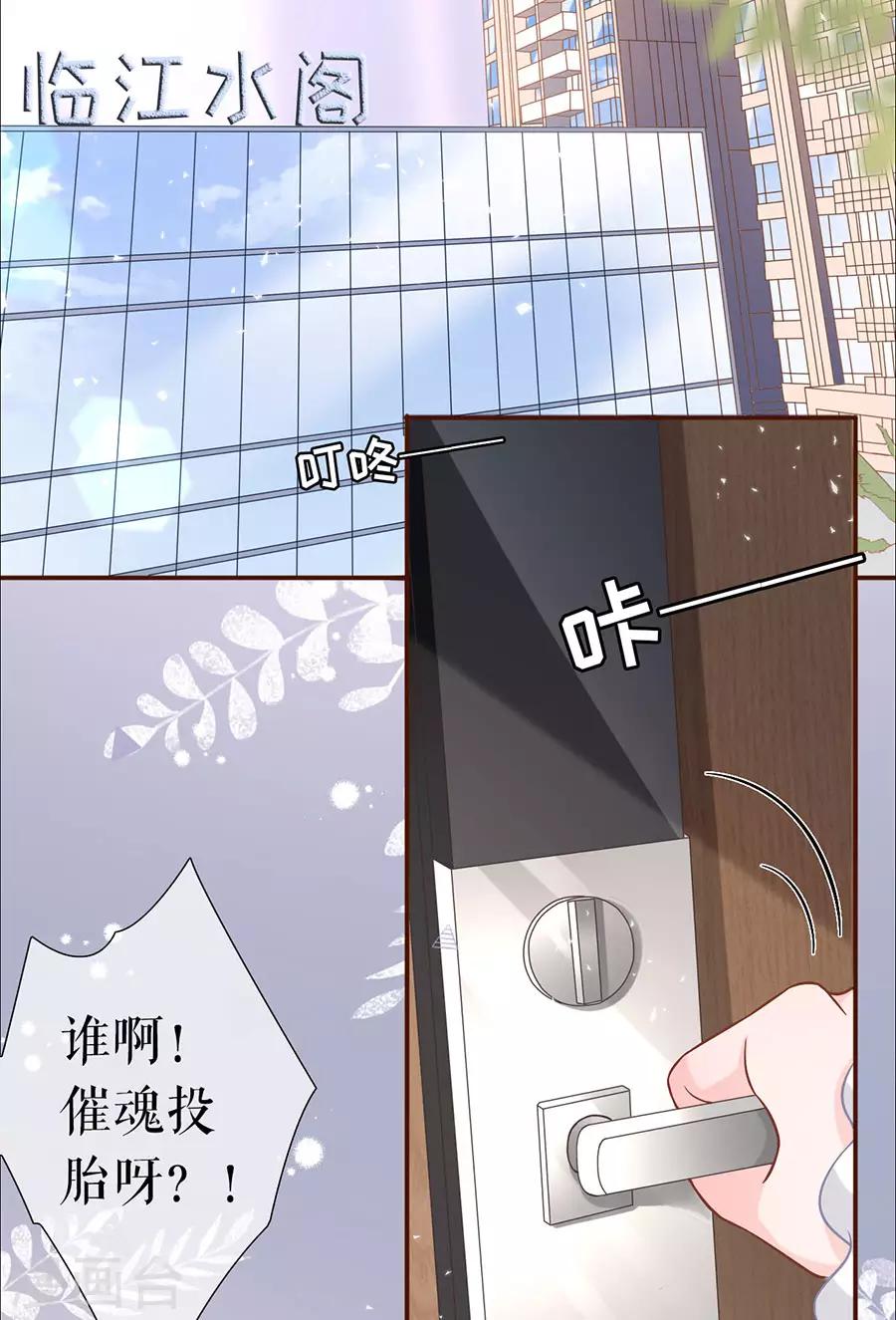 女票芳龄30+韩漫全集-第12话 随时联系无删减无遮挡章节图片 