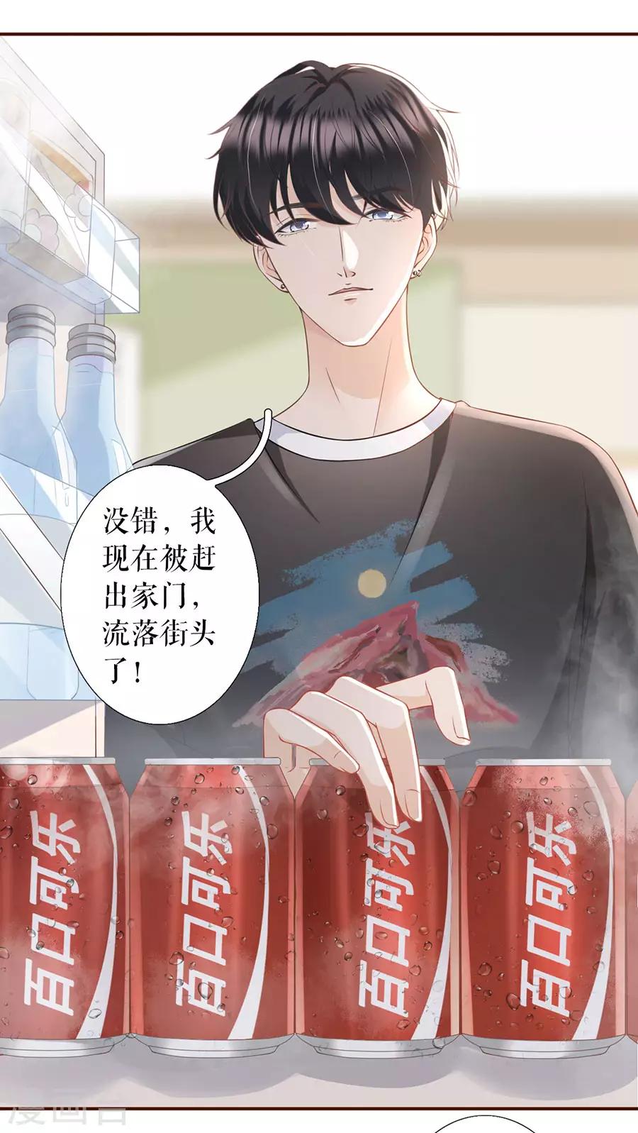 女票芳龄30+韩漫全集-第12话 随时联系无删减无遮挡章节图片 