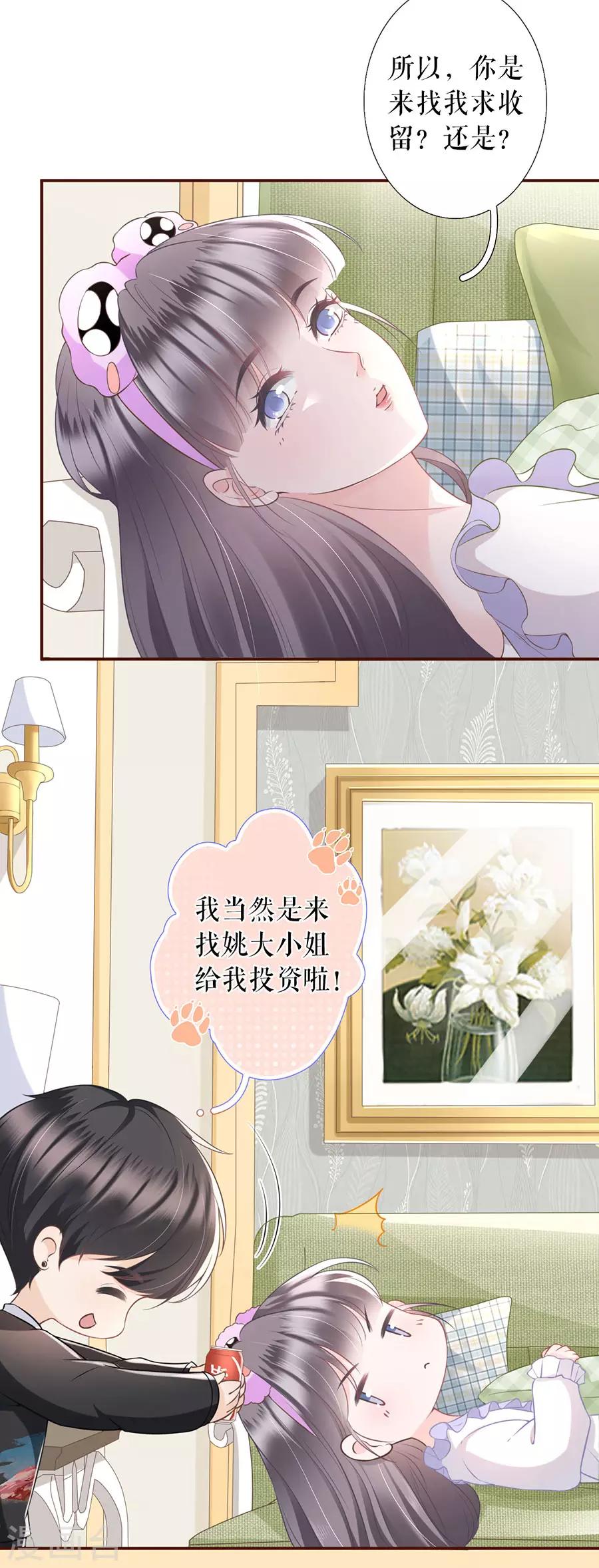 女票芳龄30+韩漫全集-第12话 随时联系无删减无遮挡章节图片 