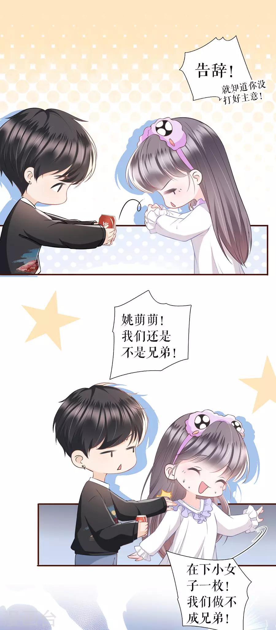 女票芳龄30+韩漫全集-第12话 随时联系无删减无遮挡章节图片 