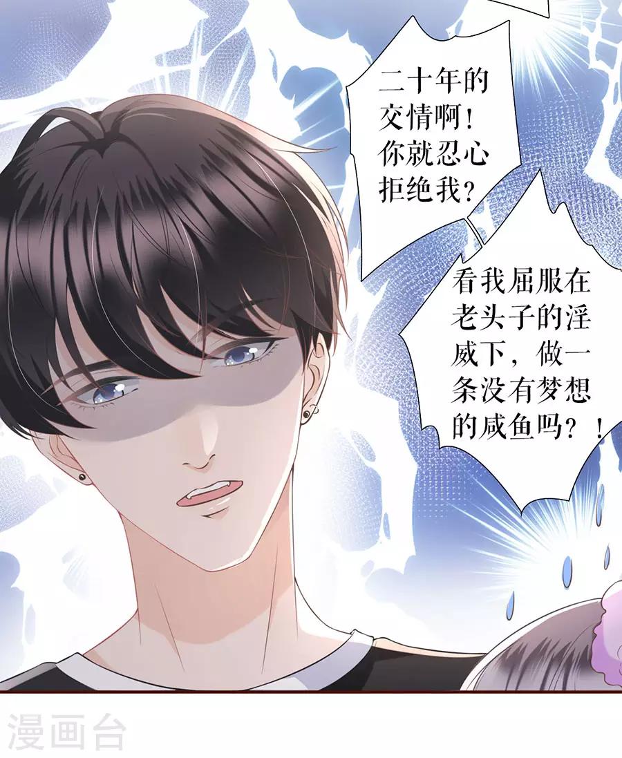 女票芳龄30+韩漫全集-第12话 随时联系无删减无遮挡章节图片 
