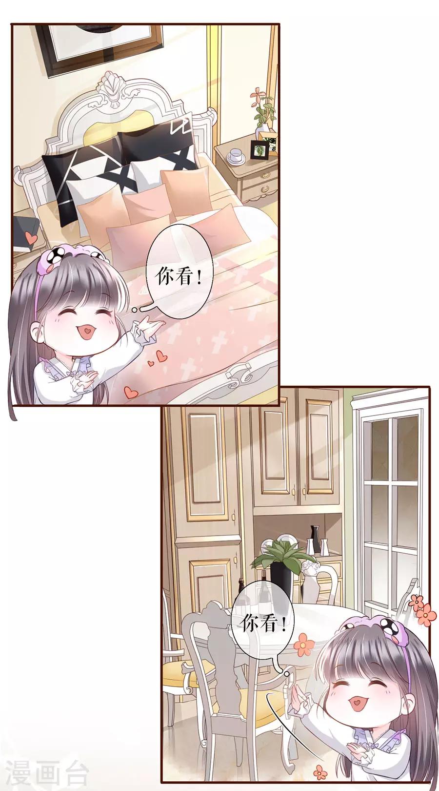 女票芳龄30+韩漫全集-第12话 随时联系无删减无遮挡章节图片 