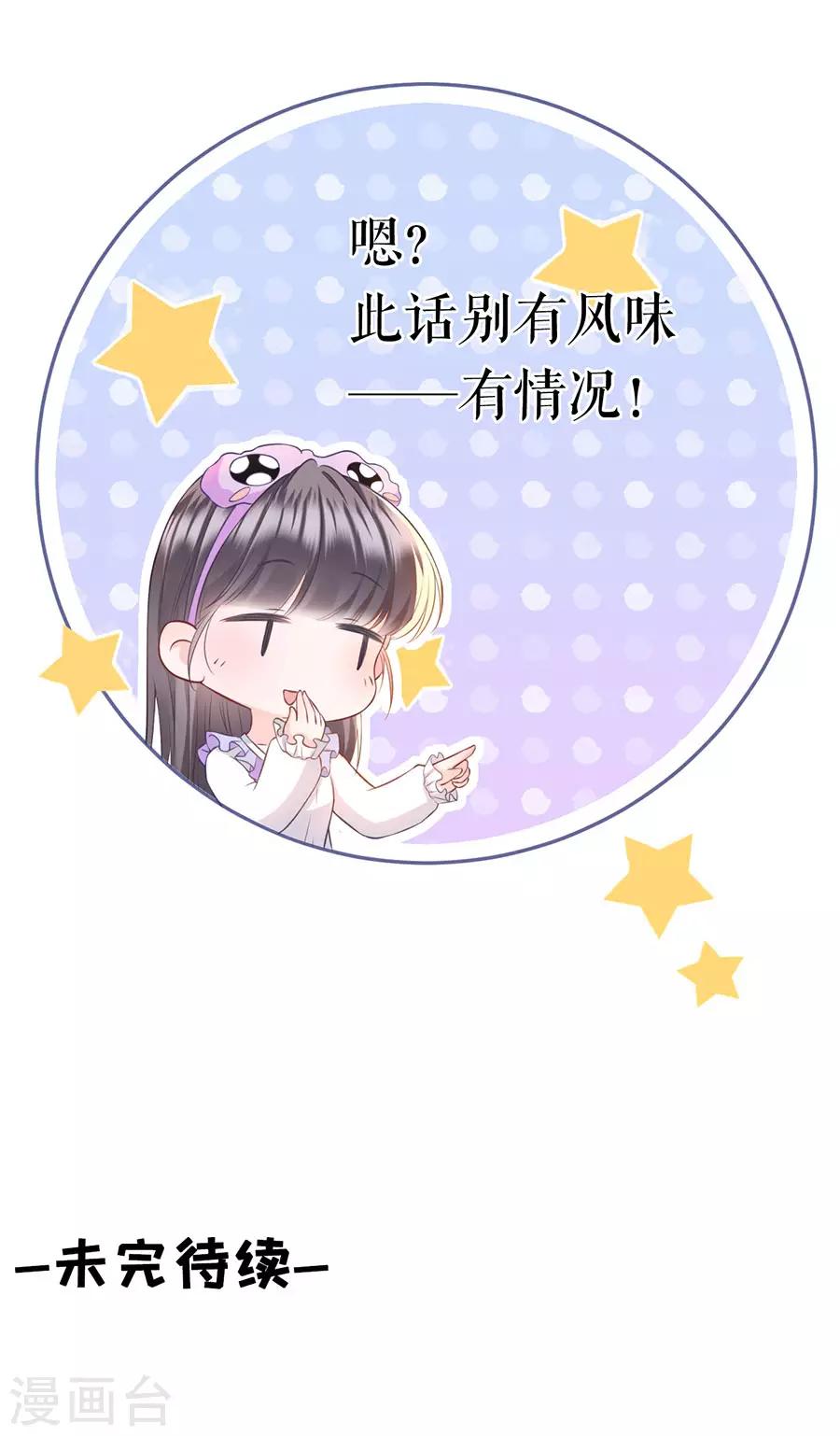 女票芳龄30+韩漫全集-第12话 随时联系无删减无遮挡章节图片 
