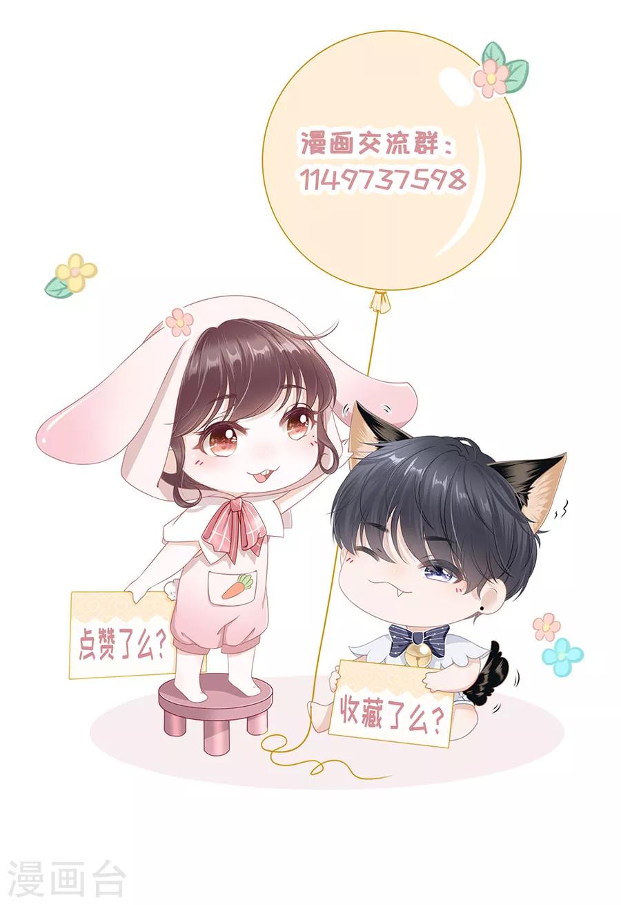 女票芳龄30+韩漫全集-第12话 随时联系无删减无遮挡章节图片 