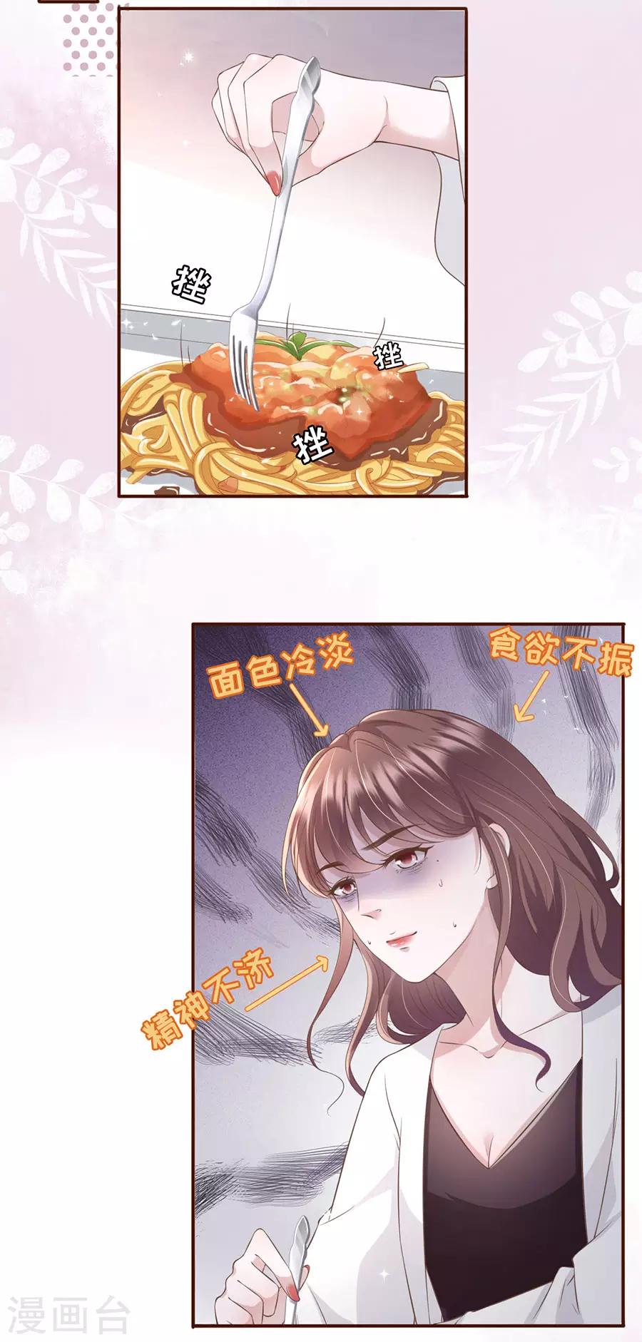 女票芳龄30+韩漫全集-第12话 随时联系无删减无遮挡章节图片 