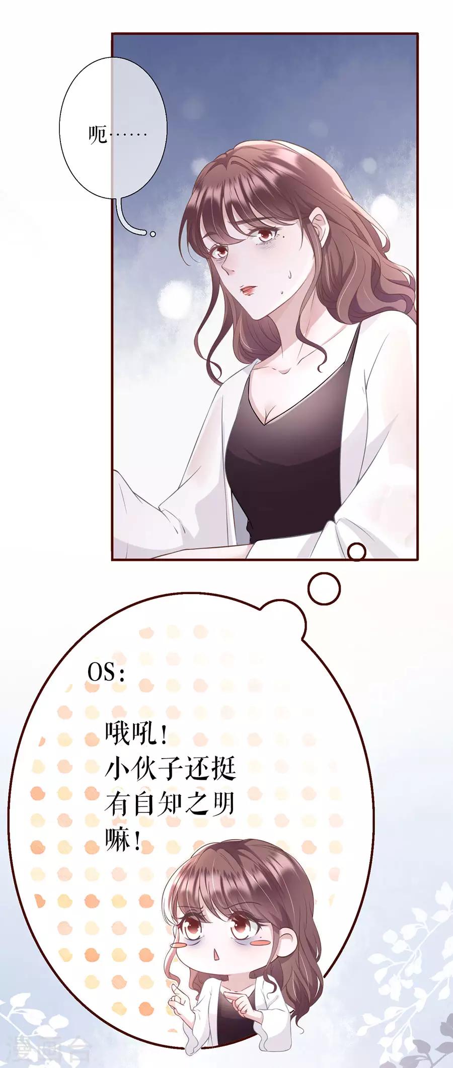 女票芳龄30+韩漫全集-第12话 随时联系无删减无遮挡章节图片 