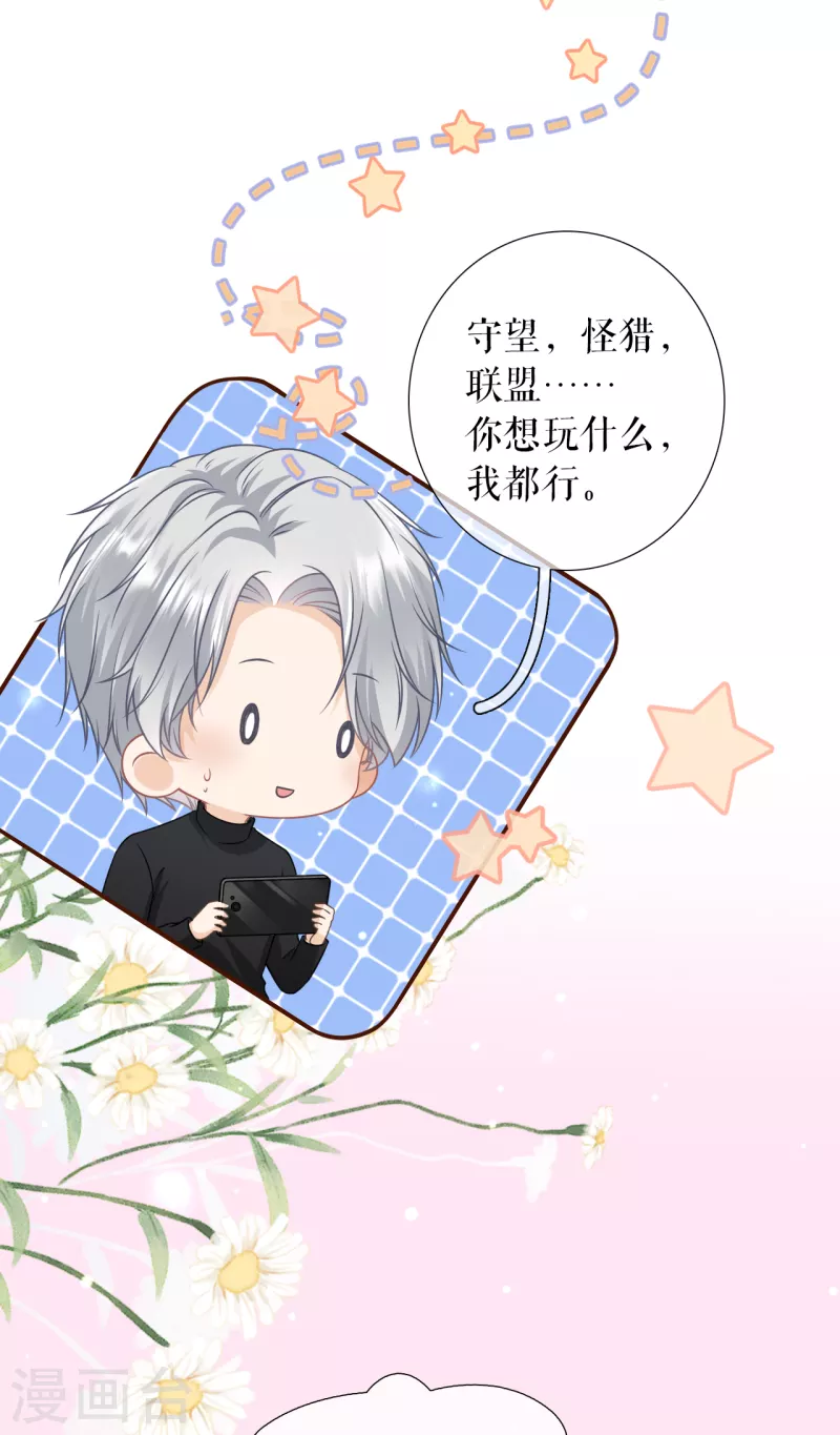 女票芳龄30+韩漫全集-第119话 秦总糗事无删减无遮挡章节图片 
