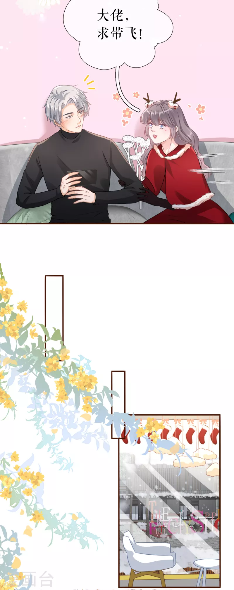 女票芳龄30+韩漫全集-第119话 秦总糗事无删减无遮挡章节图片 