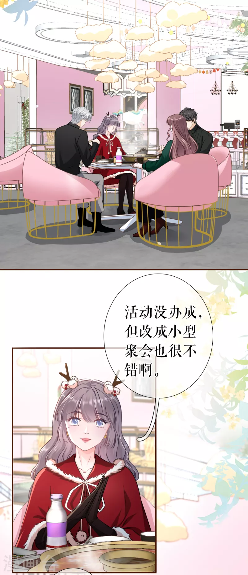 女票芳龄30+韩漫全集-第119话 秦总糗事无删减无遮挡章节图片 