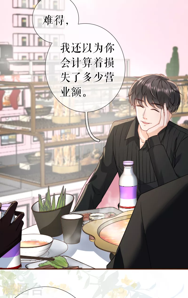 女票芳龄30+韩漫全集-第119话 秦总糗事无删减无遮挡章节图片 