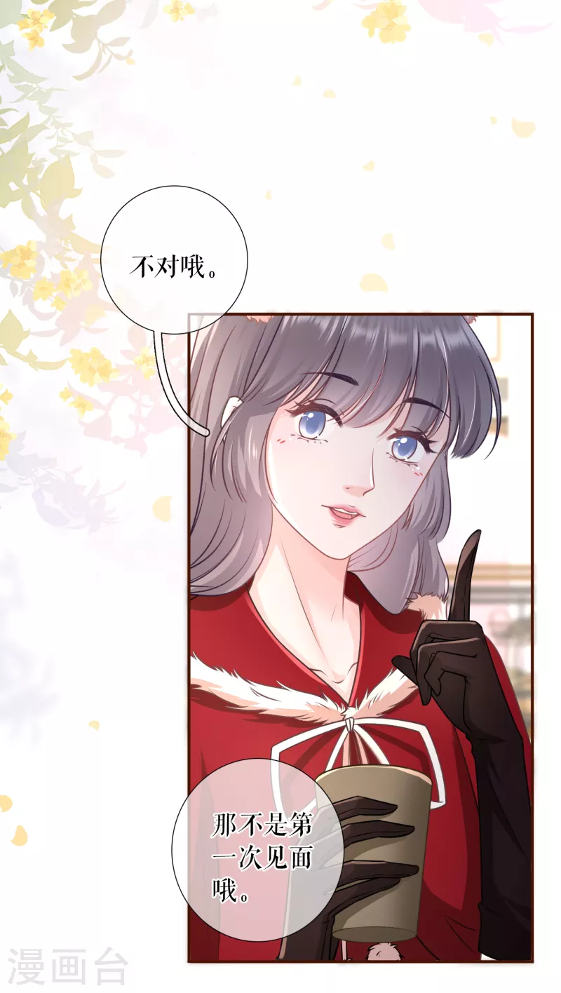 女票芳龄30+韩漫全集-第119话 秦总糗事无删减无遮挡章节图片 