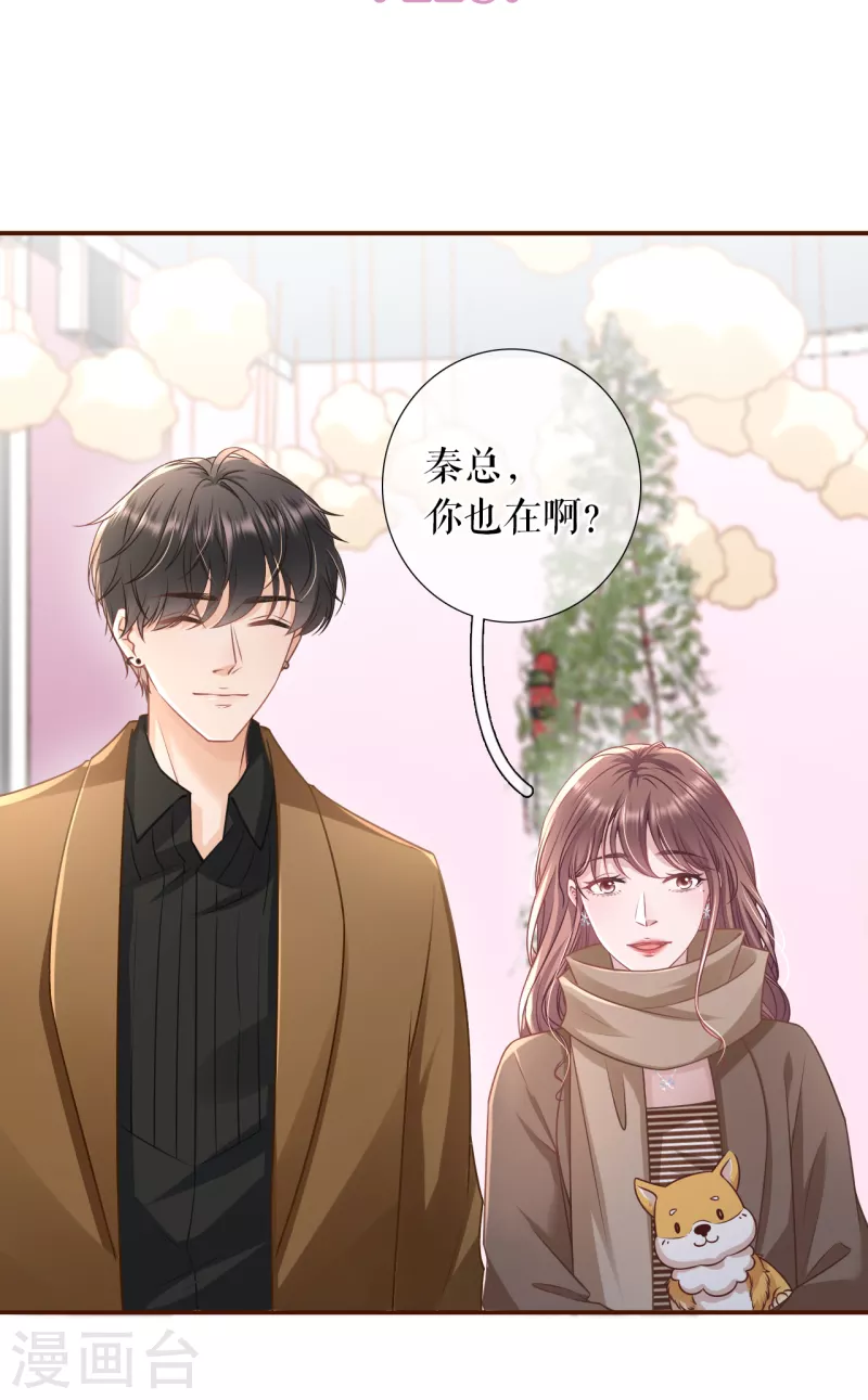 女票芳龄30+韩漫全集-第119话 秦总糗事无删减无遮挡章节图片 
