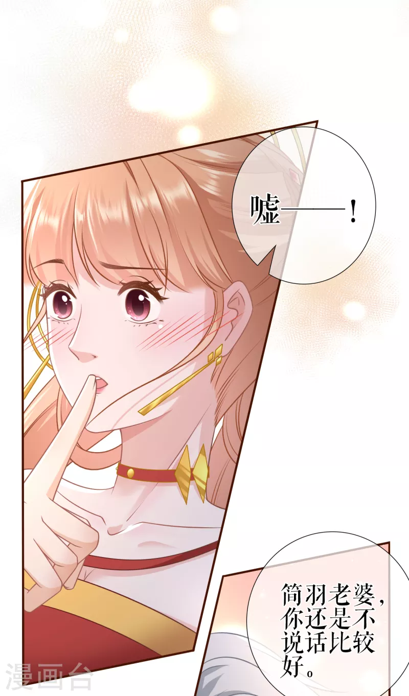 女票芳龄30+韩漫全集-第119话 秦总糗事无删减无遮挡章节图片 