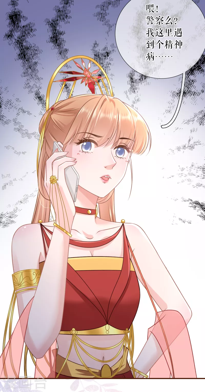 女票芳龄30+韩漫全集-第119话 秦总糗事无删减无遮挡章节图片 