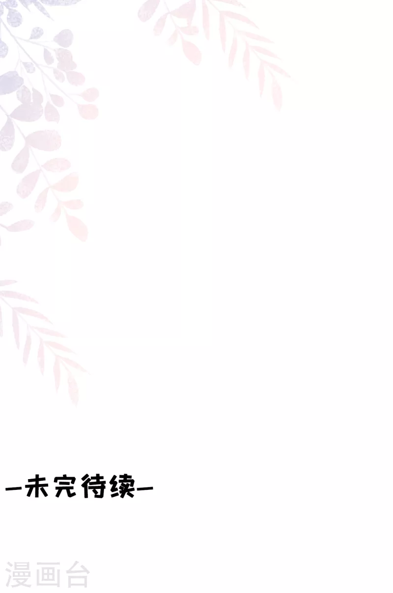 女票芳龄30+韩漫全集-第119话 秦总糗事无删减无遮挡章节图片 